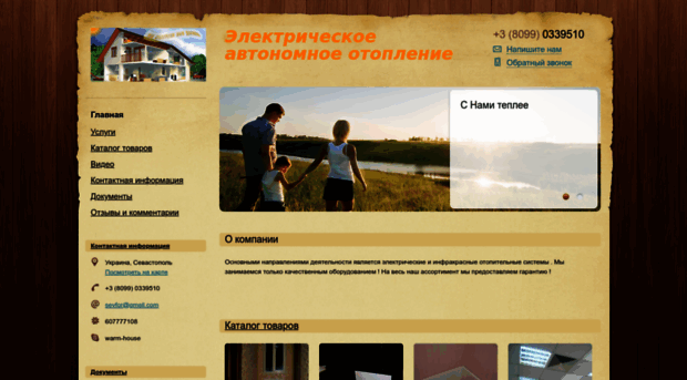 warm-house.nethouse.ru