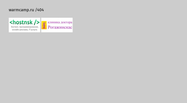 warmcamp.ru