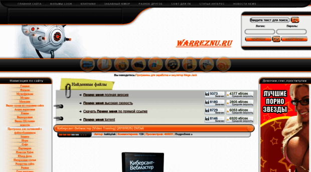 warreznu.ru