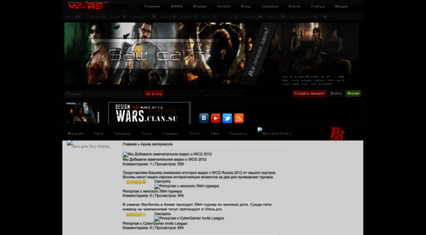 wars.clan.su