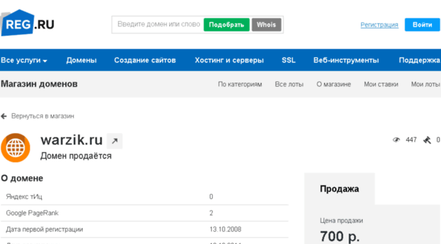 warzik.ru