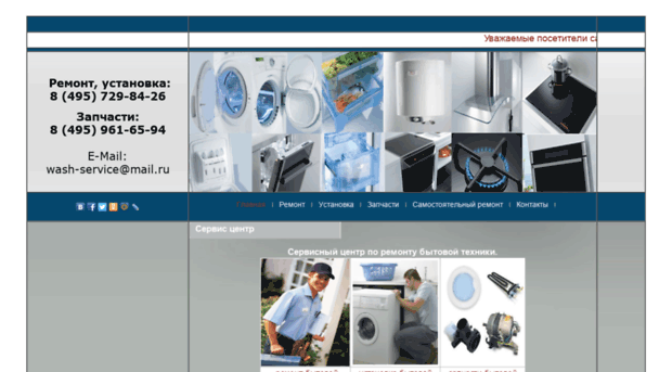 wash-service.ru