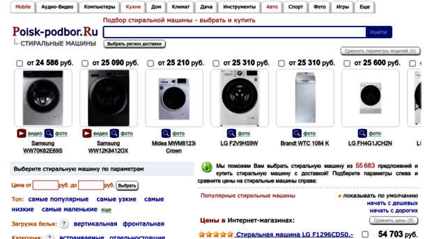 washing-machines.ru