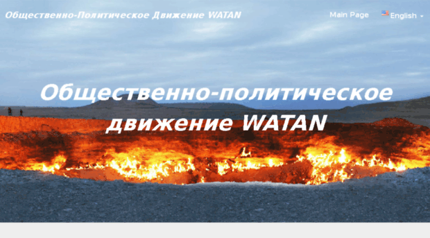 watan.ru