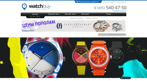 watchbuy.ru