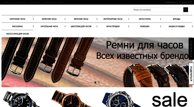 watches-clock.ru