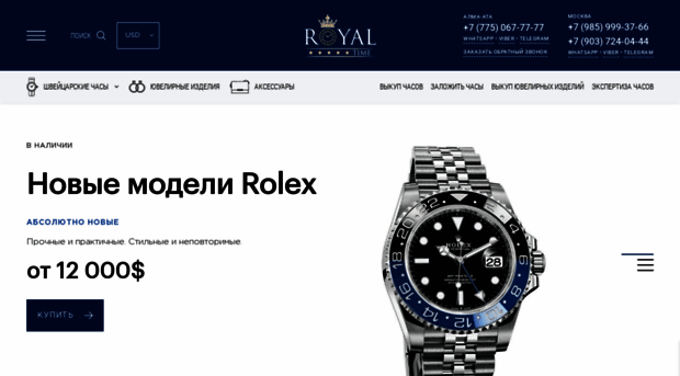 watches-lombard.ru