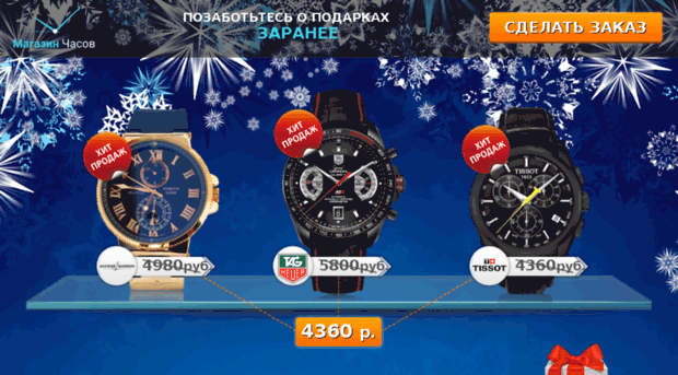 watches3in1.ru