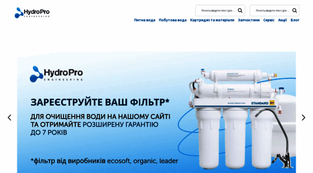 water-filters.com.ua