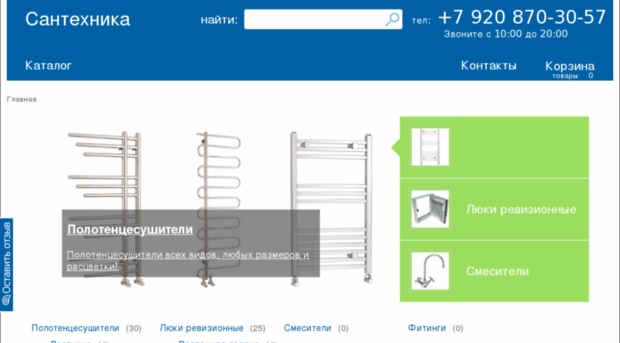 water-techniks.ru
