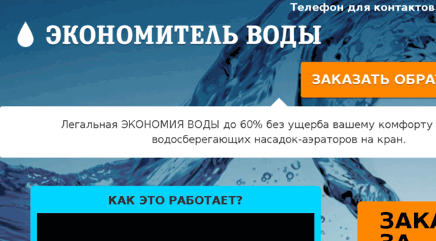 watereconomy.ru