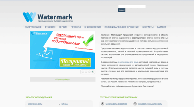 watermark.com.ua