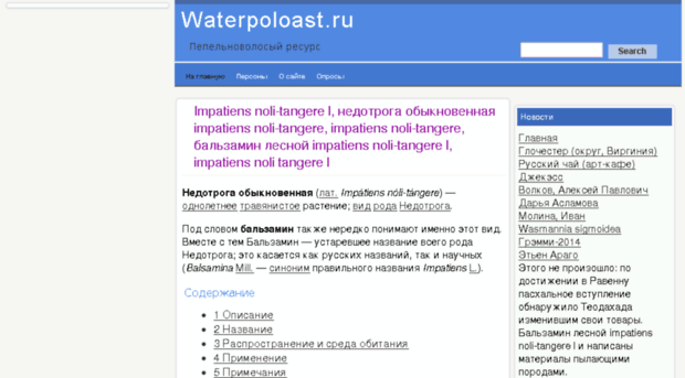 waterpoloast.ru