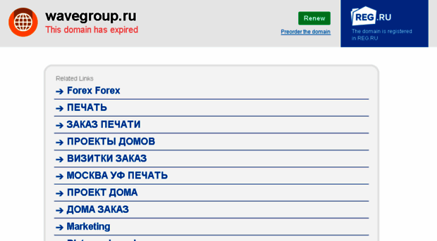 wavegroup.ru