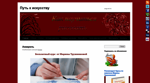 way-art.ru