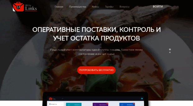 waylinks.ru
