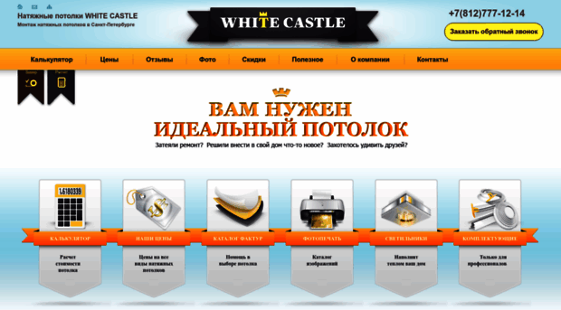 wcastle.ru