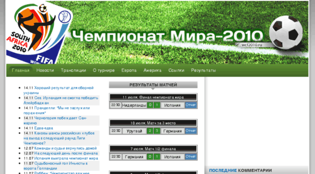 wcf2010.ru