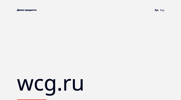 wcg.ru