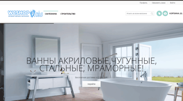wcshop.ru