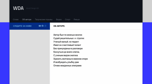 wda.ru