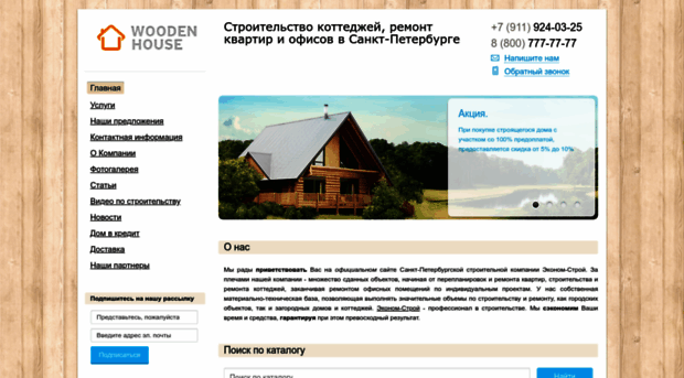 wdn-house.ru