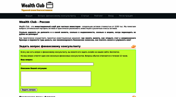 wealthclub.ru
