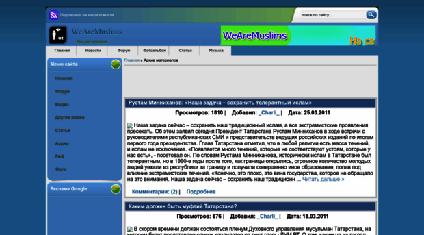 wearemuslims.ucoz.ru