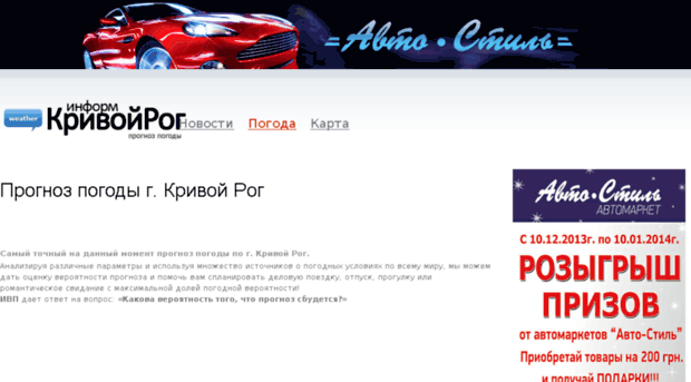 weather.kri.com.ua