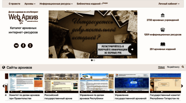 web-archiv.ru