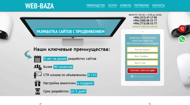 web-baza.com