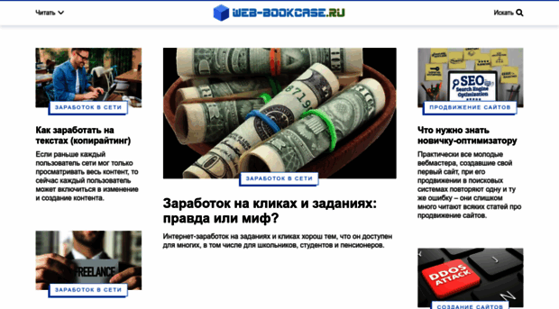 web-bookcase.ru