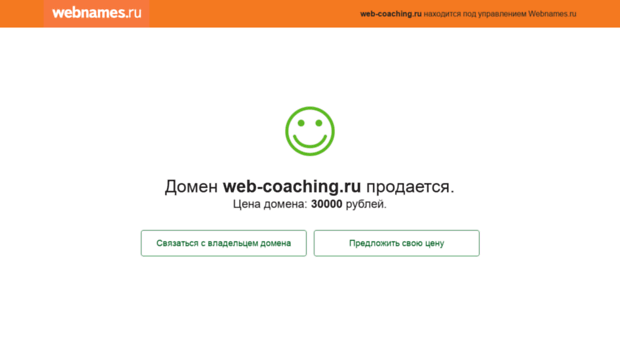 web-coaching.ru