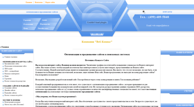web-compas.ru