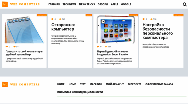web-computers.ru