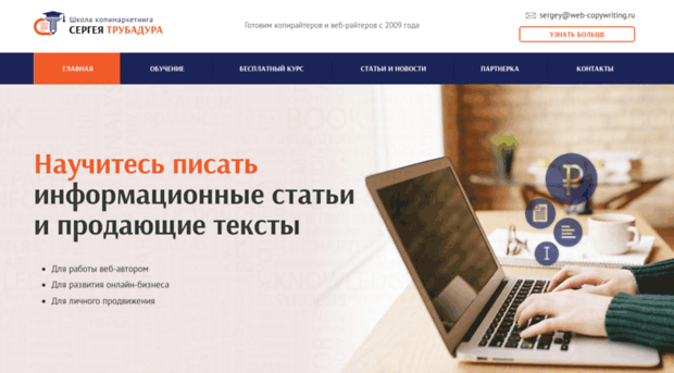 web-copywriting.ru