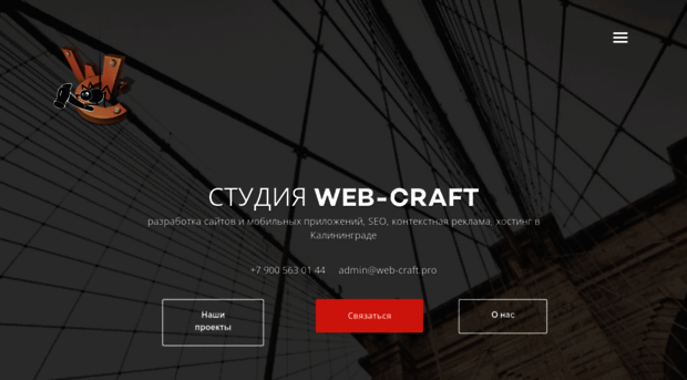 web-craft.pro