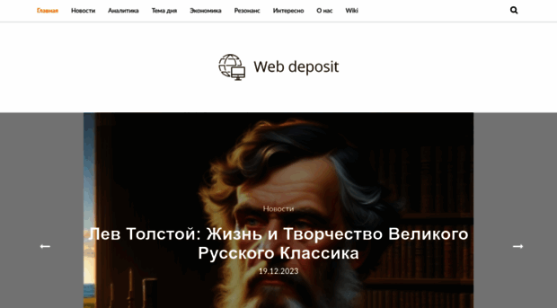 web-deposit.com