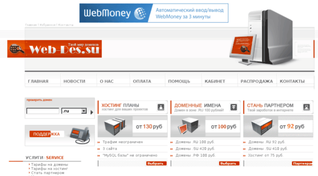 web-des.su