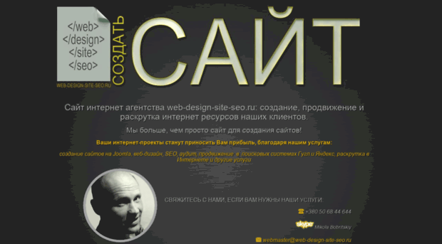 web-design-site-seo.ru