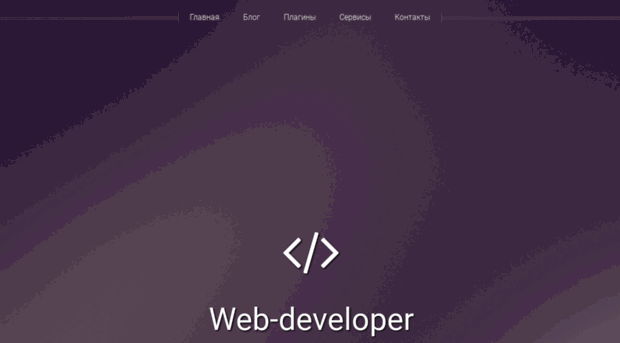 web-developer.name