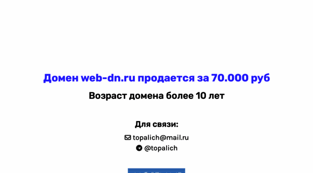 web-dn.ru