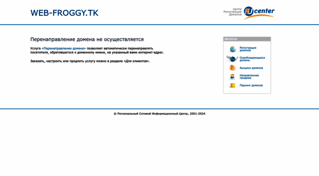 web-froggy.tk