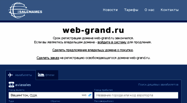 web-grand.ru