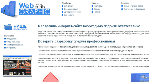 web-graphic.ru