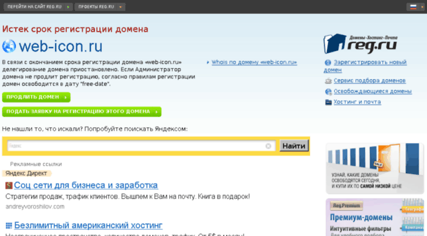web-icon.ru