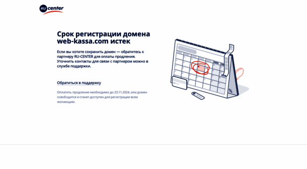 web-kassa.com