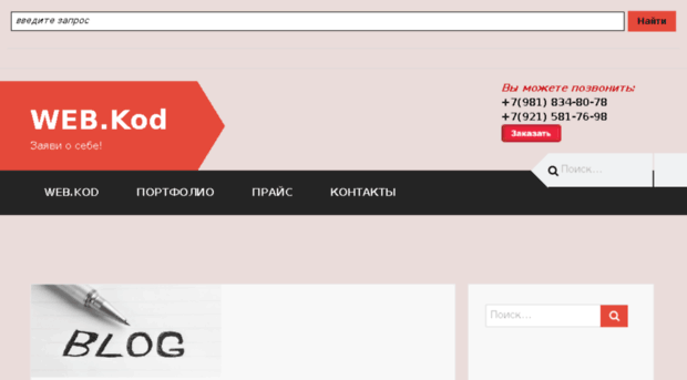 web-kod.ru