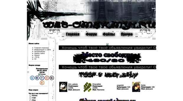 web-omsk.my1.ru