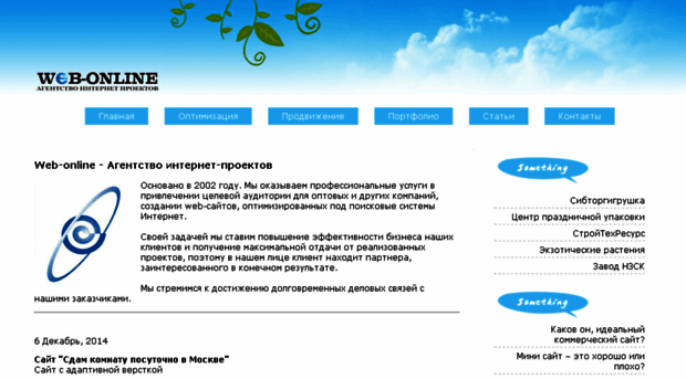 web-online.ru